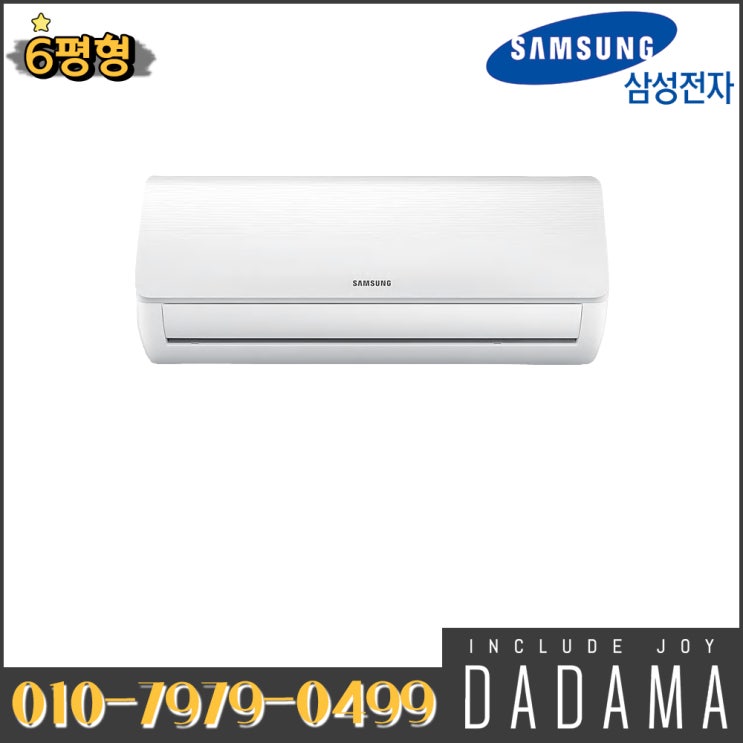 요즘 인기있는 삼성전자 정속형 벽걸이 에어컨 6평형 AR06R1130HZ 실외기포함 수도권설치 추천해요 요즘 인기있는 삼성전자 정속형 벽걸이 에어컨 6평형 AR06R1130HZ 실외기포함 수도권설치 추천해요