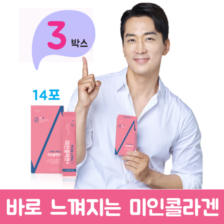 요즘 인기있는 송승헌콜라겐 스틱 저 분자 콜라겐 펩타이드 분말 피쉬 생선 어류콜라겐 가루 먹는 엘라스틴 히알루론산 비타민 C 비오틴 아미노산 에이샤르트 효소 가수분해 바로느껴지는 요즘 인기있는 송승헌콜라겐 스틱 저 분자 콜라겐 펩타이드 분말 피쉬 생선 어류콜라겐 가루 먹는 엘라스틴 히알루론산 비타민 C 비오틴 아미노산 에이샤르트 효소 가수분해 바로느껴지는