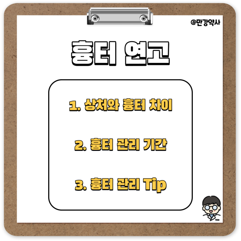 흉터 연결 권장 유아 상처 관리 비교 검토 10