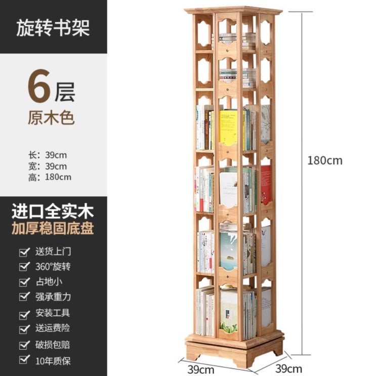 최근 많이 팔린 회전 책장 원형 폭좁은 공간분리 회전형 원목 2단 3단 4단 5단, 6단 원목2 추천합니다 최근 많이 팔린 회전 책장 원형 폭좁은 공간분리 회전형 원목 2단 3단 4단 5단, 6단 원목2 추천합니다