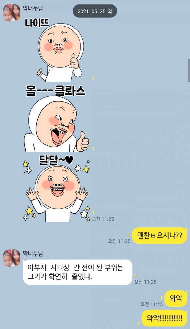  [췌장암을 이겨 냅시다!] 암 크기가 줄어 들었습니다!