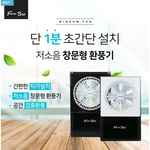 선호도 좋은 팬박스코리아 환풍기 1구 31-50cm HV608 창문형 벽부형 화장실 욕실 주방 거실 베란다, 1구301-500mm / HV608/ 블랙/블랙, 3미터 좋아요 선호도 좋은 팬박스코리아 환풍기 1구 31-50cm HV608 창문형 벽부형 화장실 욕실 주방 거실 베란다, 1구301-500mm / HV608/ 블랙/블랙, 3미터 좋아요