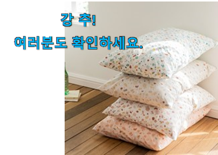 안보면 손해 엘레나하임 배게커버 모두의선택 써보세요. 안보면 손해 엘레나하임 배게커버 모두의선택 써보세요.