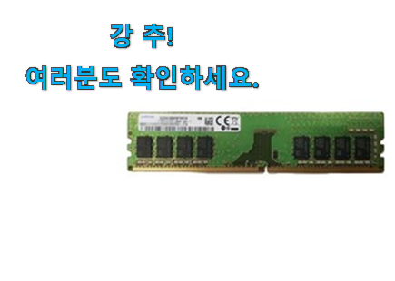 방구석전문가 선택 컴퓨터 메모리카드 꿀템상품 초이스!. 방구석전문가 선택 컴퓨터 메모리카드 꿀템상품 초이스!.