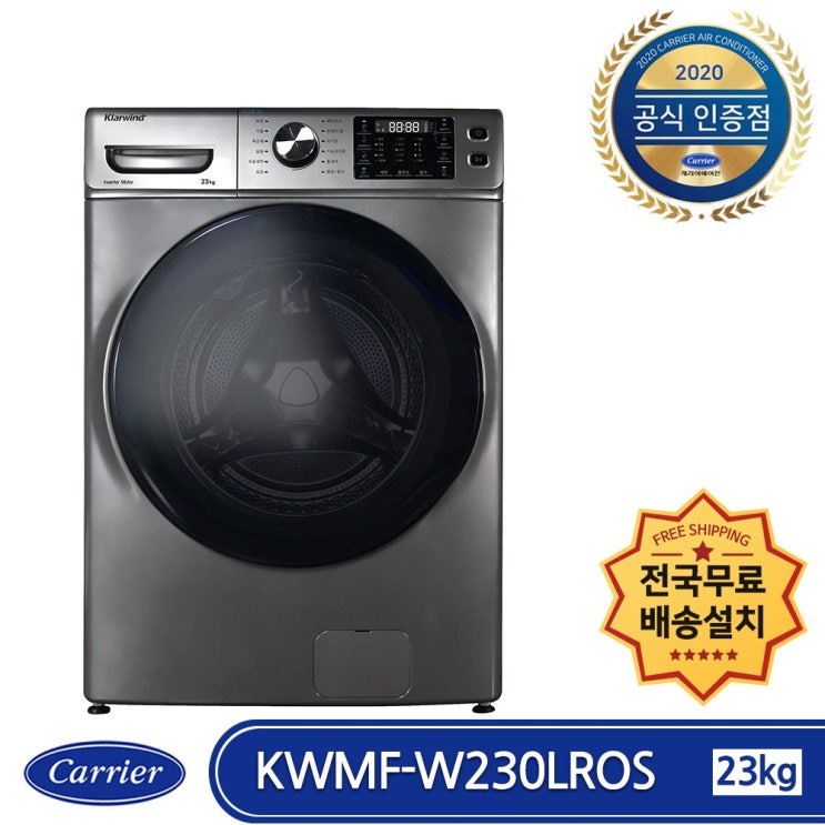 리뷰가 좋은 캐리어 클라윈드 KWMF-W230LROS 인버터 1등급 23kg 드럼세탁기 스팀 살균 저소음 ···