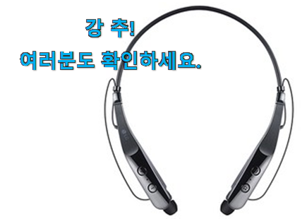 흥미로운 블루투스 헤드폰 lg 꿀템제품 너무 좋습니다 흥미로운 블루투스 헤드폰 lg 꿀템제품 너무 좋습니다