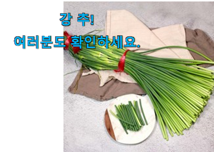 골라골라 남해 국산 마늘쫑 제품 강추에요! 골라골라 남해 국산 마늘쫑 제품 강추에요!