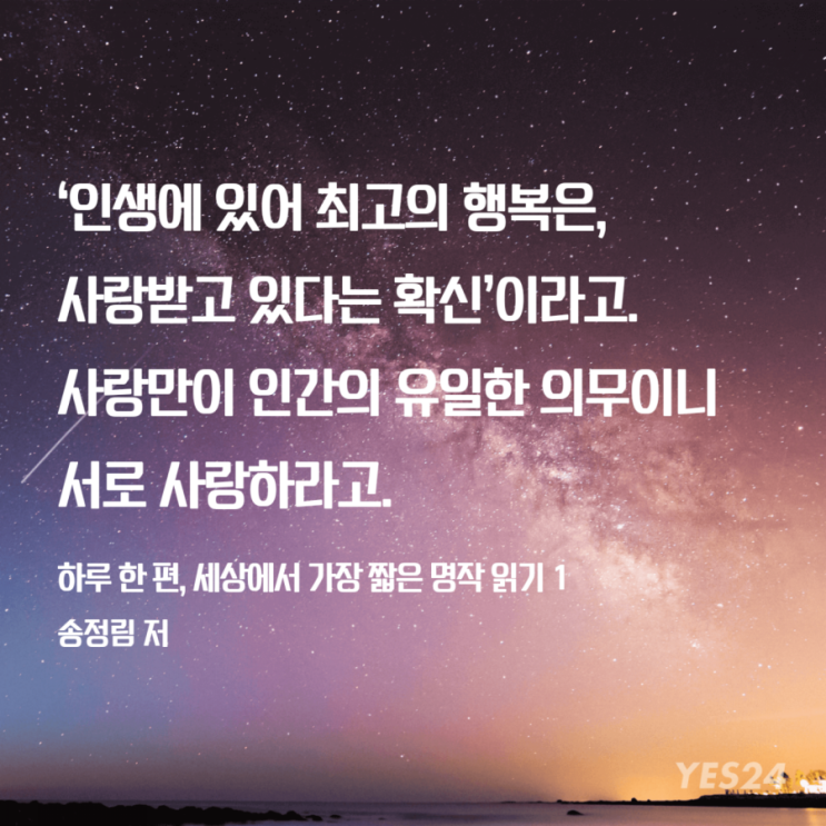  사랑받고 있다는 확신...