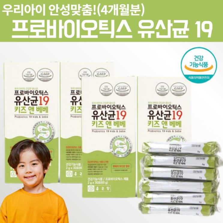 후기가 정말 좋은 종근당 프로바이오틱스 프로바이오스틱 유산균 가루 분말 스틱 락토바실러스 루테리 이산화규소없는 모유 유래 3살 5세 6살 우리아이 초등 학생 유아 베베 키즈 유산균 후기가 정말 좋은 종근당 프로바이오틱스 프로바이오스틱 유산균 가루 분말 스틱 락토바실러스 루테리 이산화규소없는 모유 유래 3살 5세 6살 우리아이 초등 학생 유아 베베 키즈 유산균