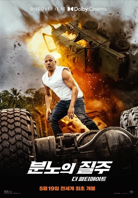  분노의질주 -얼티메이트..(스포가 있을 수 있음)