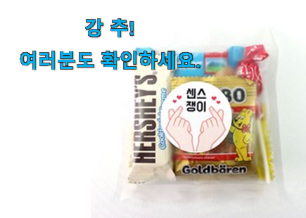 후기로대박난 어린이 간식 개별 포장 픽미 너무 좋습니다 후기로대박난 어린이 간식 개별 포장 픽미 너무 좋습니다