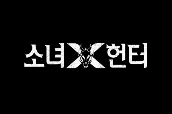  소녀X헌터 리세마라 방법 및 캐릭 등급표
