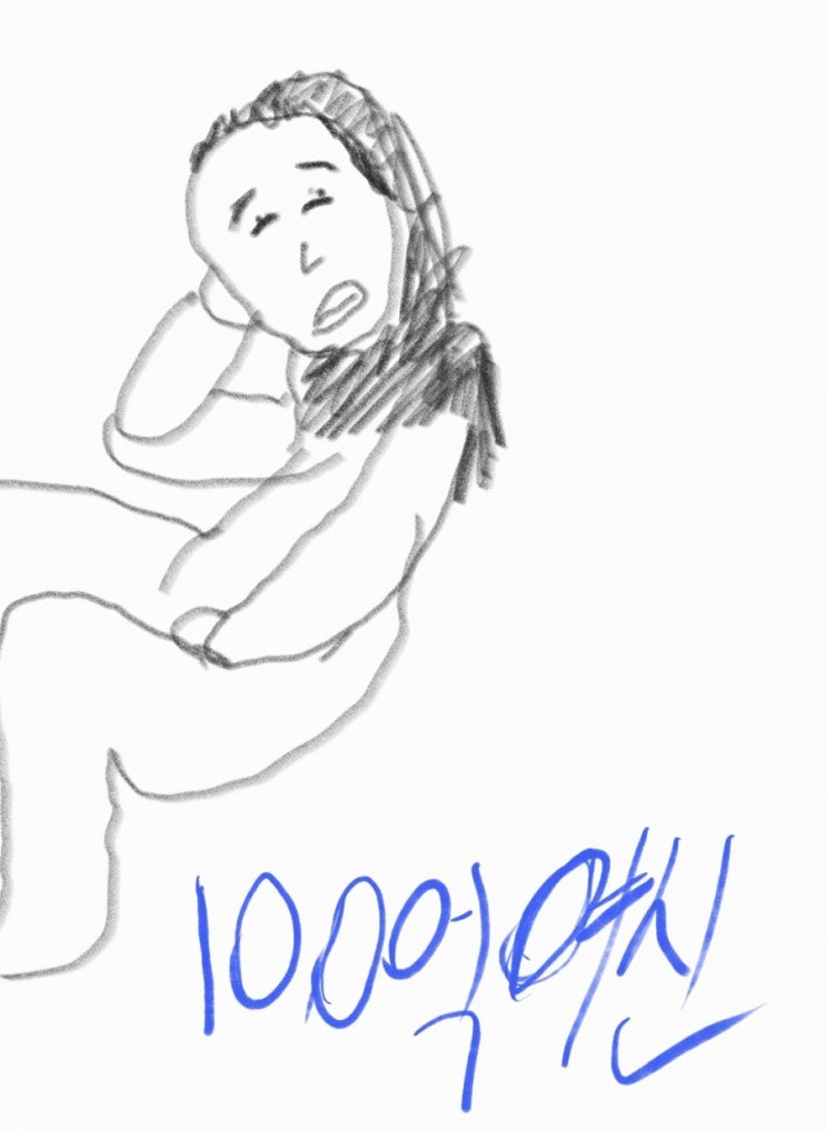  어느작가님의 100억짜리 그림