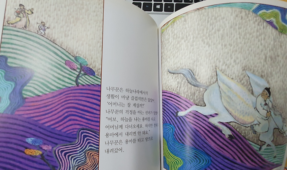 선녀와나무꾼 사진 7