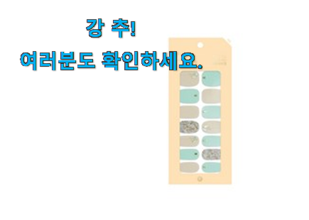 너무 갖고싶은 젤라또팩토리 네일스티커 가성비목록 신뢰가 가네요 너무 갖고싶은 젤라또팩토리 네일스티커 가성비목록 신뢰가 가네요
