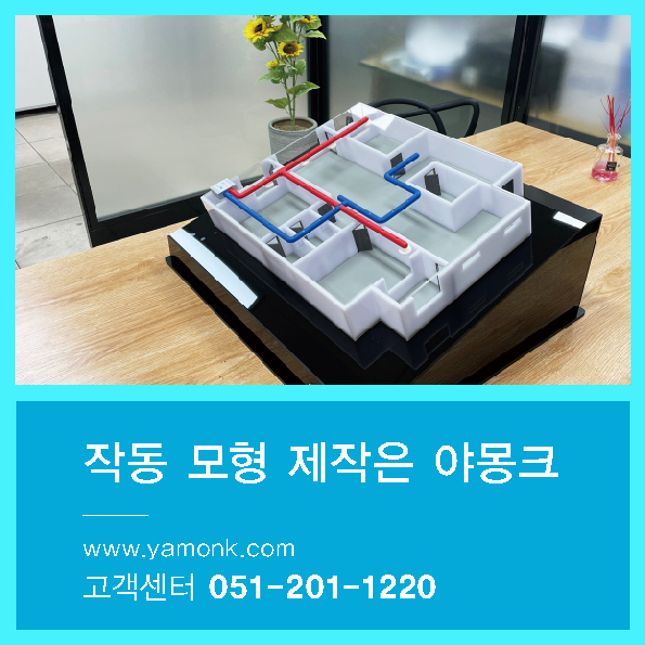  LED를 이용한 CALAB 공기 청정 흐름 구현 작동 모형 제작 사례