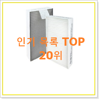  후기대박 lg퓨리케어미니공기청정기 탑20 순위 인기 판매 TOP 20위