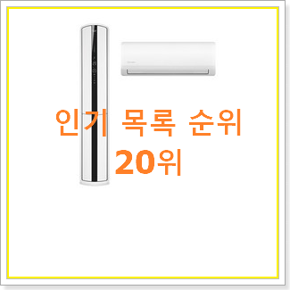  가성비혜자 lg스탠드에어컨 제품 신랑이 너무 좋아해요