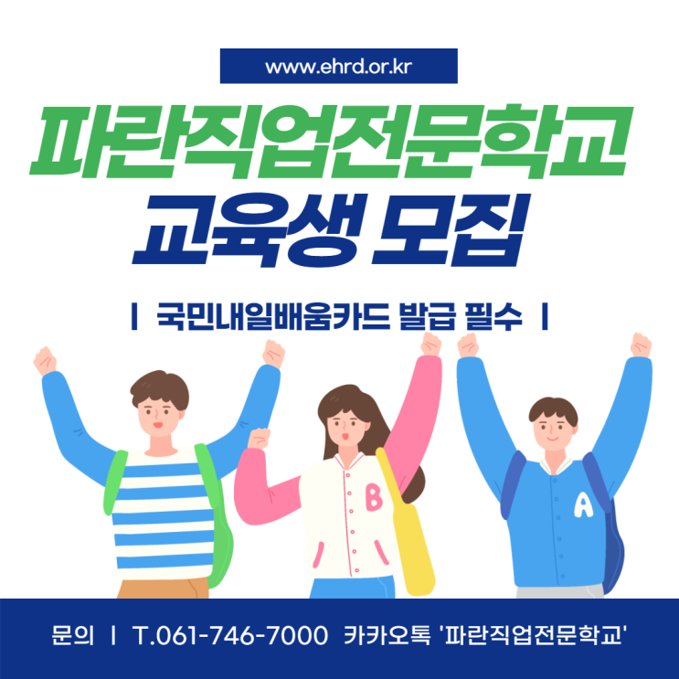 취업에 도움이 되는 컴퓨터자격증!! 6월 교육생 모집중이니 빠른수강신청하세요:) - 순천파란직업전문학교 취업에 도움이 되는 컴퓨터자격증!! 6월 교육생 모집중이니 빠른수강신청하세요:) - 순천파란직업전문학교