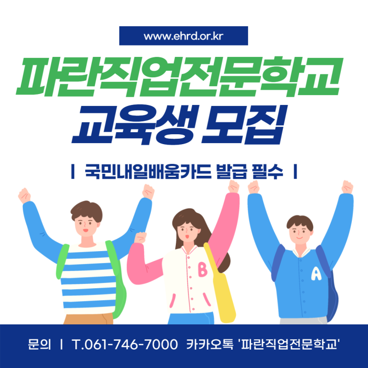 취업에 도움이 되는 컴퓨터자격증!! 6월 교육생 모집중이니 빠른수강신청하세요:) - 순천파란직업전문학교