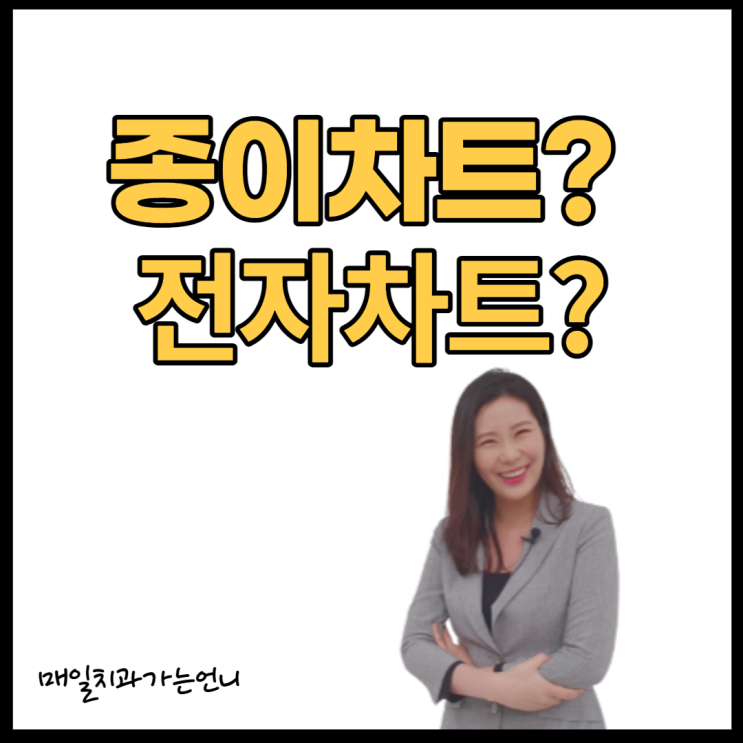  원장님 이제 저희도 전자 차트 덴트웹으로 바꿔주세요.