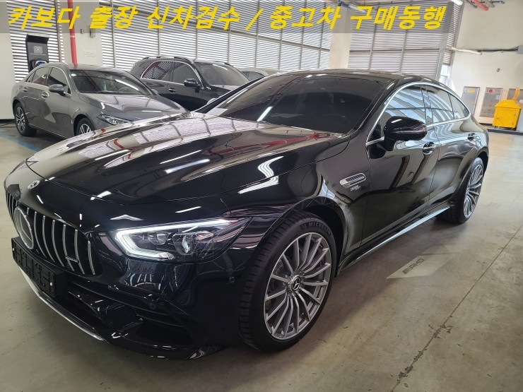  카보다-2021 벤츠 AMG GT43 4MATIC 신차게약후 인수결정전 정비사를 통한 출장검수대행 및 방배동 신차검수