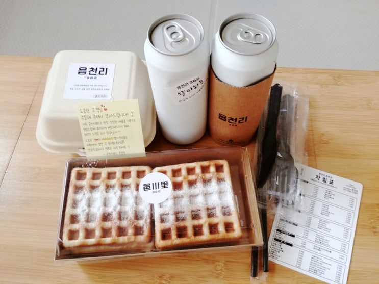 읍천리382 운정점 : 카페맛집 배달 시켜 먹기! 읍천리382 운정점 : 카페맛집 배달 시켜 먹기!