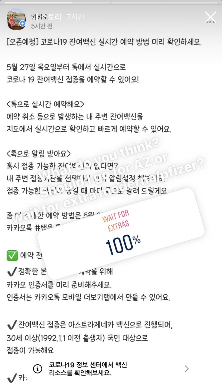  한국에도 드디어 백신이 풀렸다 | 오늘일기 | 5월 25일