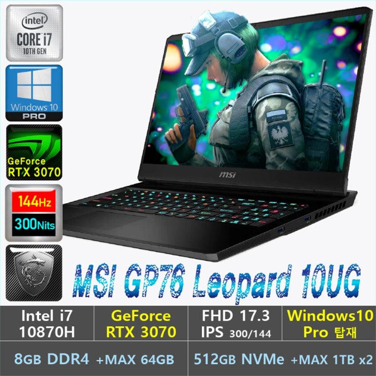 선호도 높은 MSI GP76 Leopard 10UG i7 +Windows10 Pro +RTX 3070, 16GB, SSD 1TB + SSD 1TB, Windows10 Pro 포함