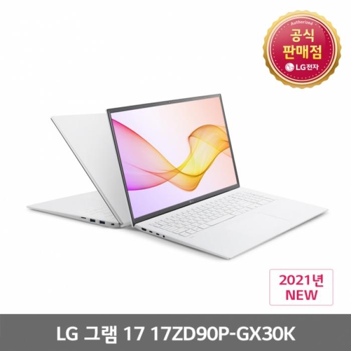 많이 팔린 2021 그램17 17ZD90P-GX30K, LG 좋아요