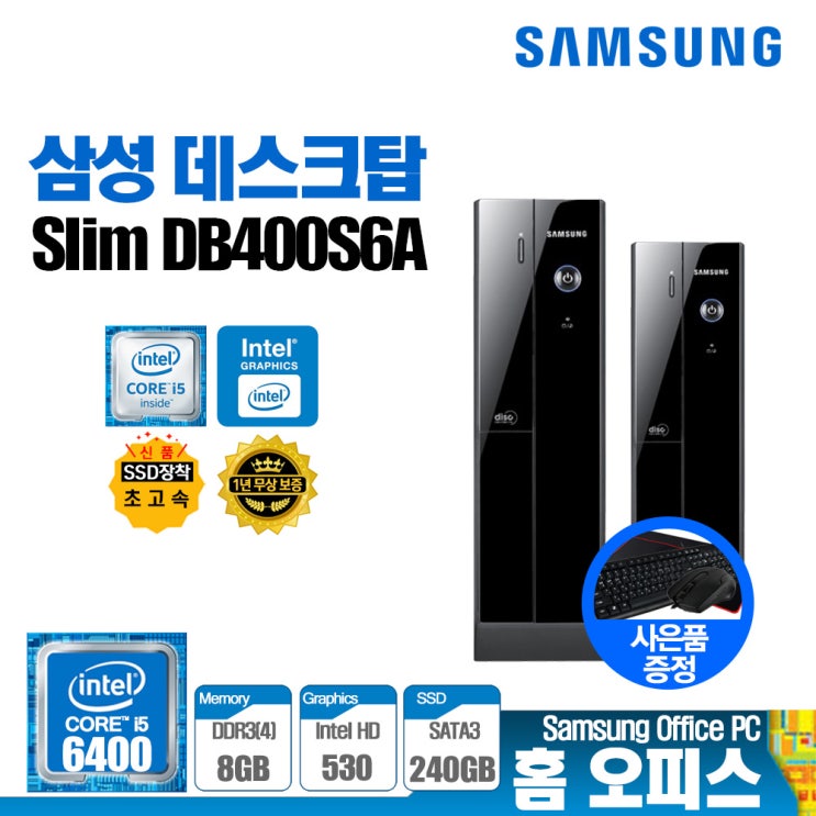 선호도 높은 삼성전자 데스크탑 DB400S6A (i5-6세대 6400 8G SSD240G 윈도우 10) 사무용 업무용 가정용 인강용 컴퓨터본체 브랜드 PC, 7.27인치 모니터+2