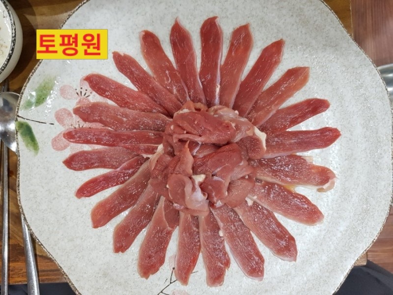 토평원 사진 2