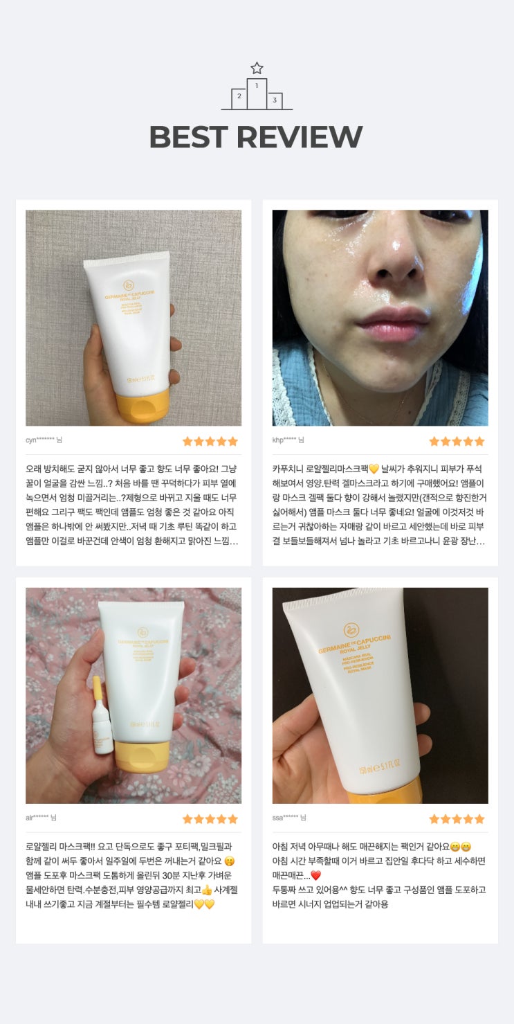  카푸치니 로얄젤리/1+1 역대급 핫딜 놓치지마세요