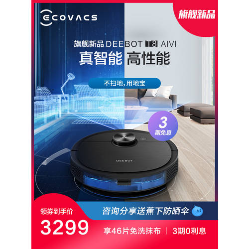 많이 찾는 코보스 Dibao T8AIVI 청소 로봇 지능형 홈 자동 진공 청소기 청소 청소 기계 Cobo, 상세내용참조 추천해요 많이 찾는 코보스 Dibao T8AIVI 청소 로봇 지능형 홈 자동 진공 청소기 청소 청소 기계 Cobo, 상세내용참조 추천해요