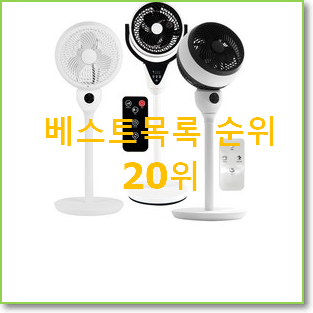  비교선택 까사맘써큘레이터 목록 추천합니다.