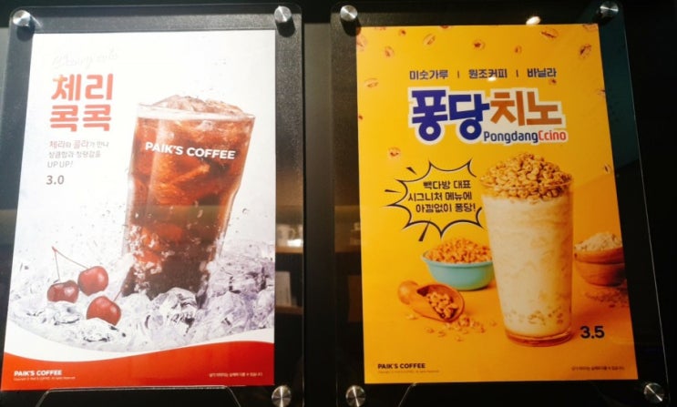  (인천부평청천동카페)청천동 가성비갑 빽다방