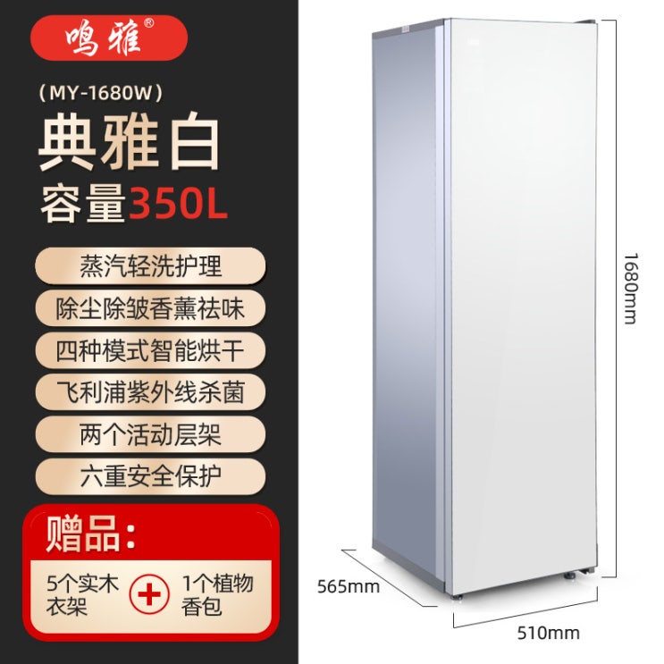 후기가 좋은 의류 청정기 드라이 관리기 에어드레스 옷냄새제거, 우아한 화이트 MY1680W ··· 후기가 좋은 의류 청정기 드라이 관리기 에어드레스 옷냄새제거, 우아한 화이트 MY1680W ···