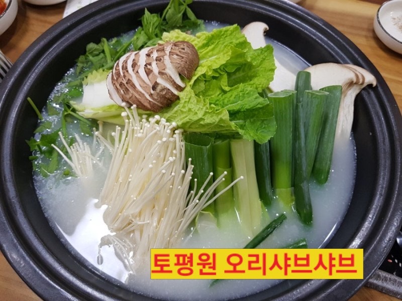토평원 사진 3
