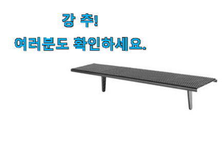 가격착한 셋탑 박스 거치대 가성비목록 품절되기전에 빨리 킵하세요! 가격착한 셋탑 박스 거치대 가성비목록 품절되기전에 빨리 킵하세요!