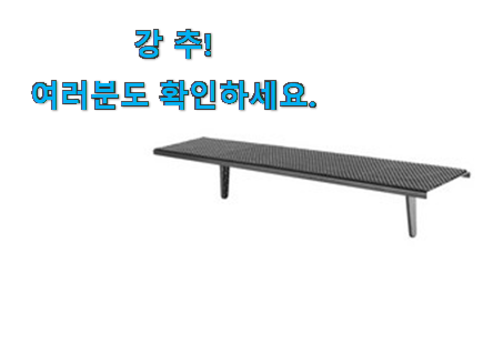 가격착한 셋탑 박스 거치대 가성비목록 품절되기전에 빨리 킵하세요!