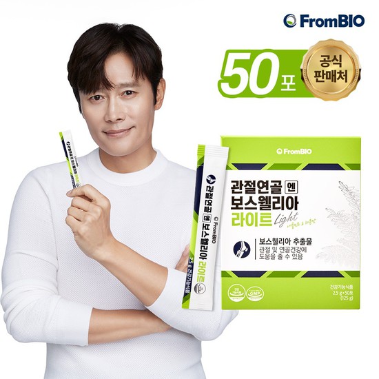 가성비갑 프롬바이오 이병헌의 관절연골엔 보스웰리아 라이트 2.5g x 50포, 상세설명 참조, 없음 ··· 가성비갑 프롬바이오 이병헌의 관절연골엔 보스웰리아 라이트 2.5g x 50포, 상세설명 참조, 없음 ···