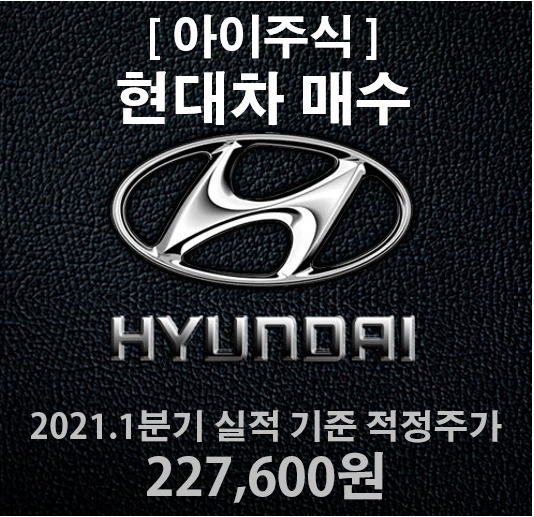  [아이주식] 현대차 매수(ft,아이가 좋아하는 자동차분야 추가, 전기차 수혜주 에스엘도 관심)