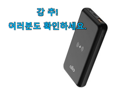 역대최강 무선 충전 보조배터리 픽미 참 만족스럽습니다.