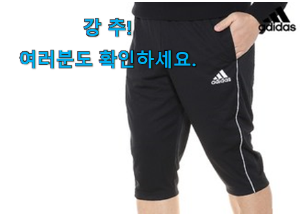 고민끝에 선택 남성 칠부 바지 트레이닝복 픽미 꼭 써보세요 고민끝에 선택 남성 칠부 바지 트레이닝복 픽미 꼭 써보세요