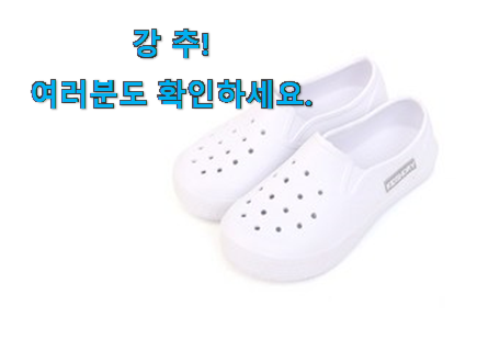 유행예감 초등학생 실내화 250 상품 이번 기회에 장만하시길 유행예감 초등학생 실내화 250 상품 이번 기회에 장만하시길
