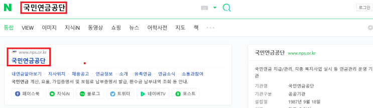 재직증명서양식 및 국민연금 NPS에서 재직증명 발급방법