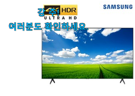 매력뿜는 삼성 tv 50인치 상품 추천합니다!