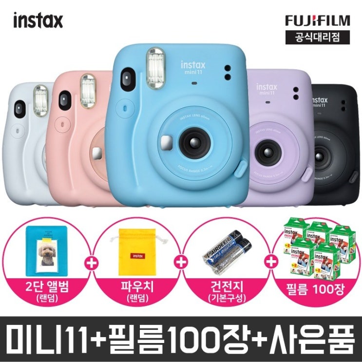 인기 많은 인스탁스 미니11+필름100장+선물세트 폴라로이드, 1개, 스카이블루 추천해요 인기 많은 인스탁스 미니11+필름100장+선물세트 폴라로이드, 1개, 스카이블루 추천해요