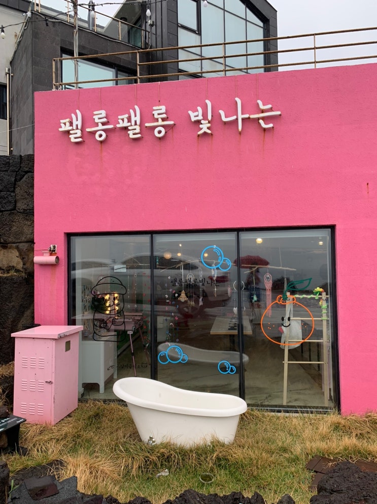 [부산 아파트 인테리어] 감성이 물든 제주 여행 3일차