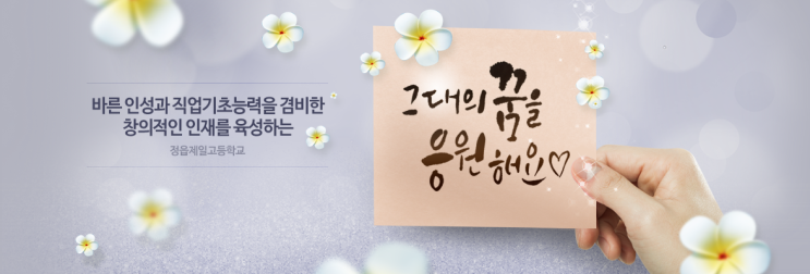 정읍제일고등학교 Jeongeup Jeil High School 정읍제일고등학교 Jeongeup Jeil High School